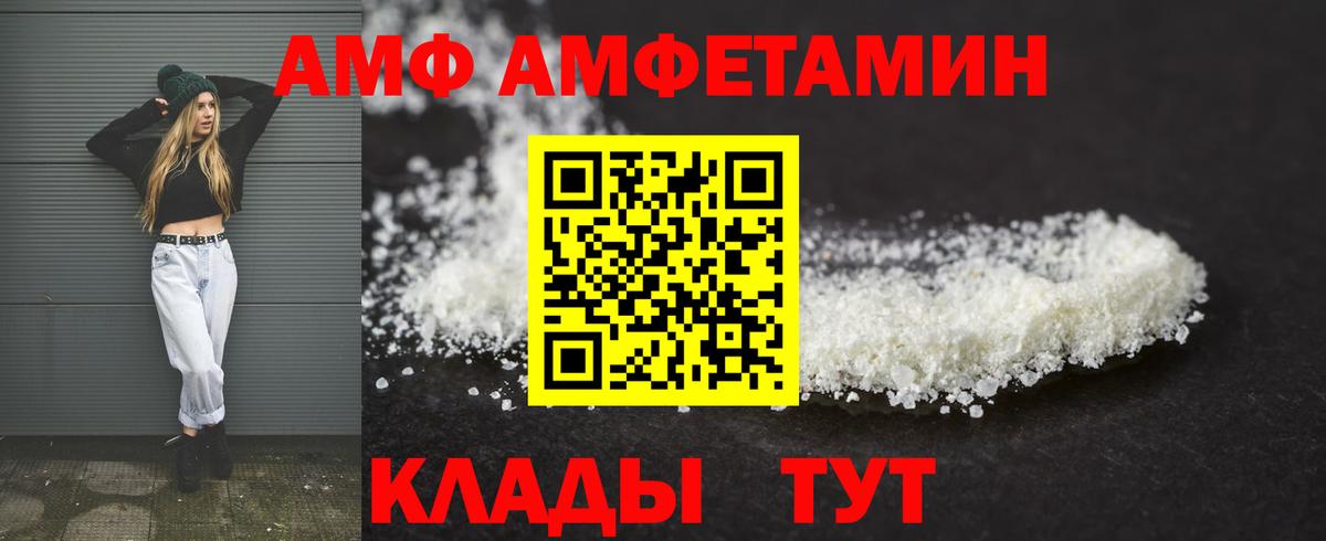 Амфетамин Розовый Клинцы