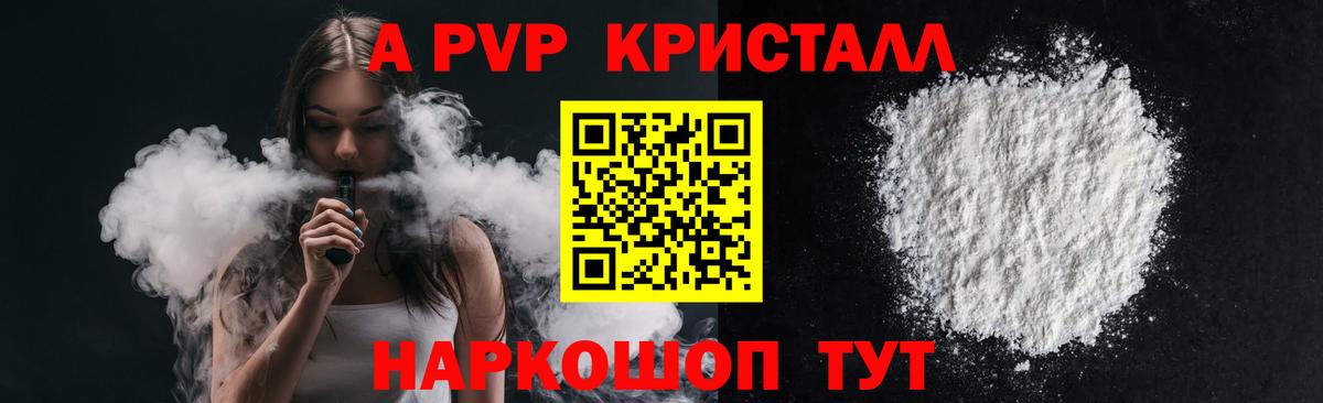 Клинцы  APVP VHQ  Alfa_PVP  Вход с VPN 