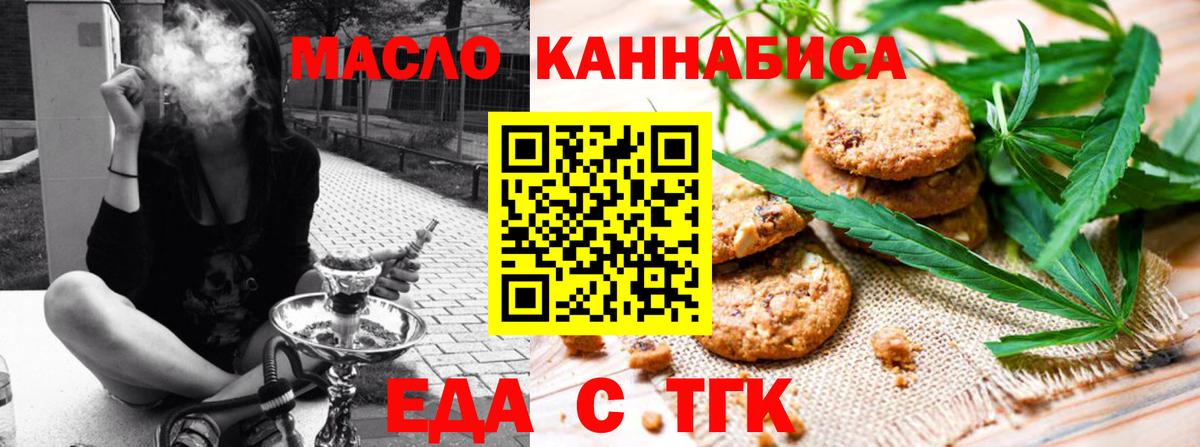 Cannafood марихуана  Вход с VPN  Клинцы 