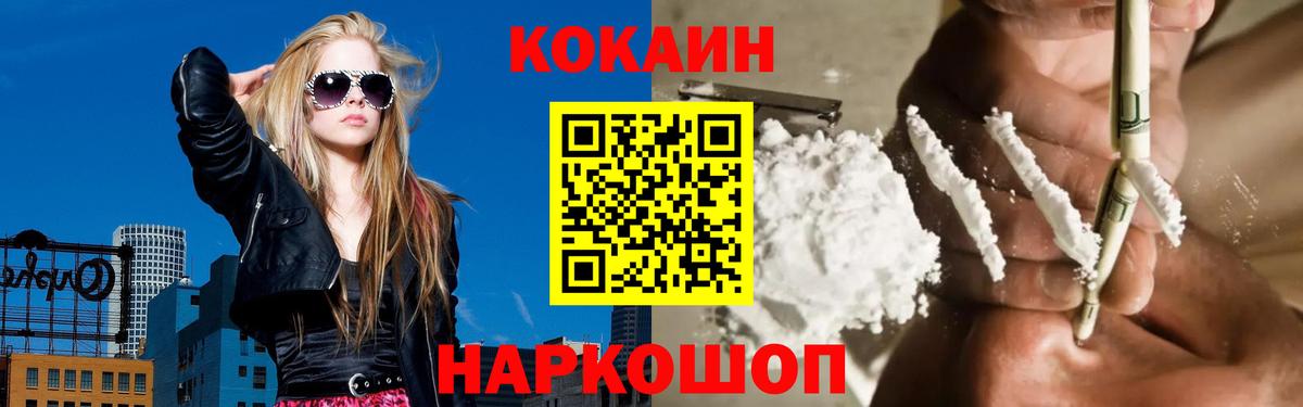 COCAIN Перу Клинцы