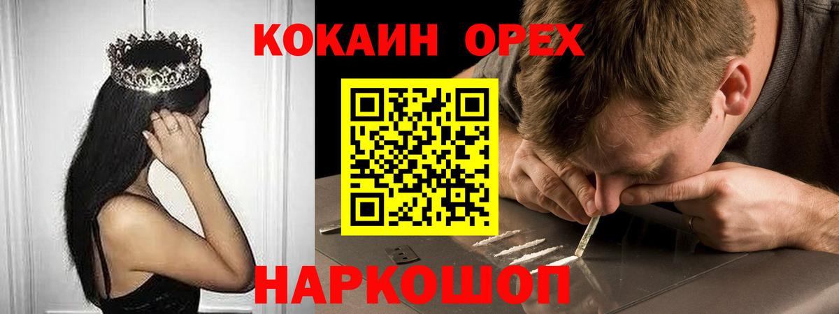 Cocaine Боливия  Вход с VPN  COCAIN Колумбийский  КОКАИН  Клинцы 