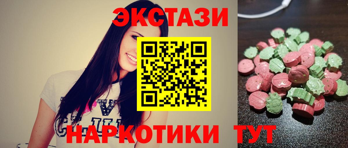 Ecstasy ешки  Вход с VPN  Клинцы  ЭКСТАЗИ VHQ 