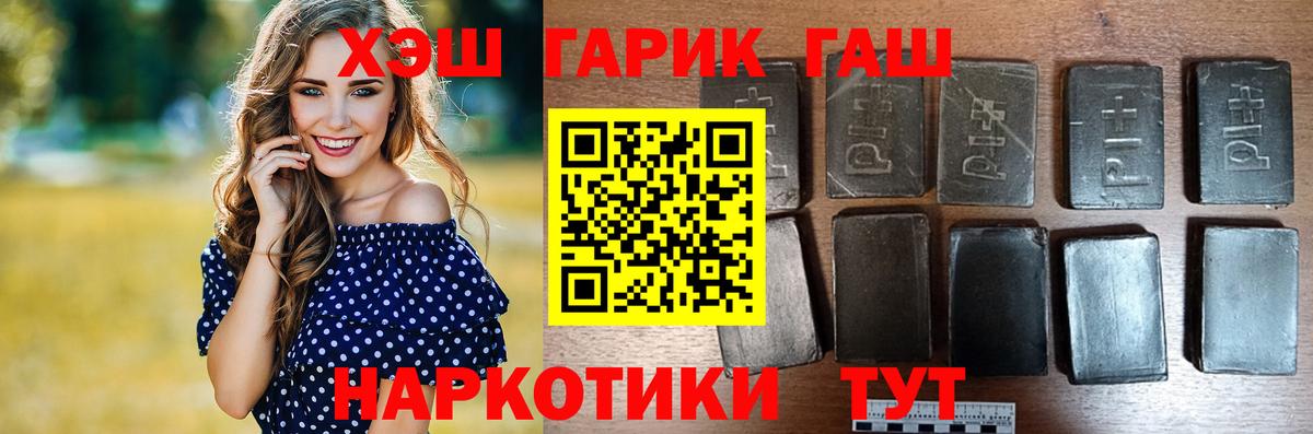ГАШИШ убойный Клинцы