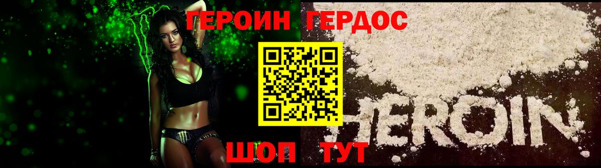 Героин Афган  Вход с VPN  Клинцы 