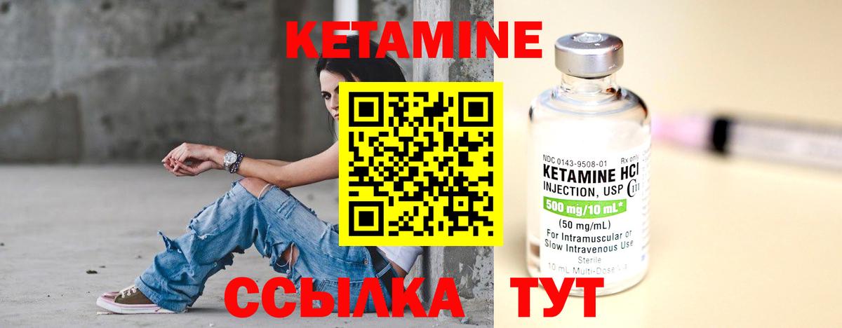 Кетамин VHQ  Вход с VPN  Клинцы  КЕТАМИН ketamine 