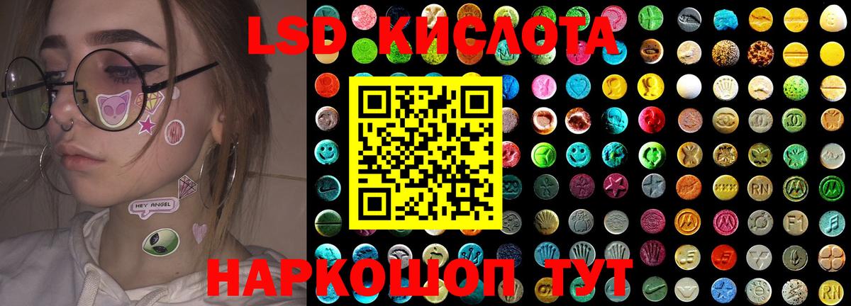 Лсд 25 экстази ecstasy Клинцы