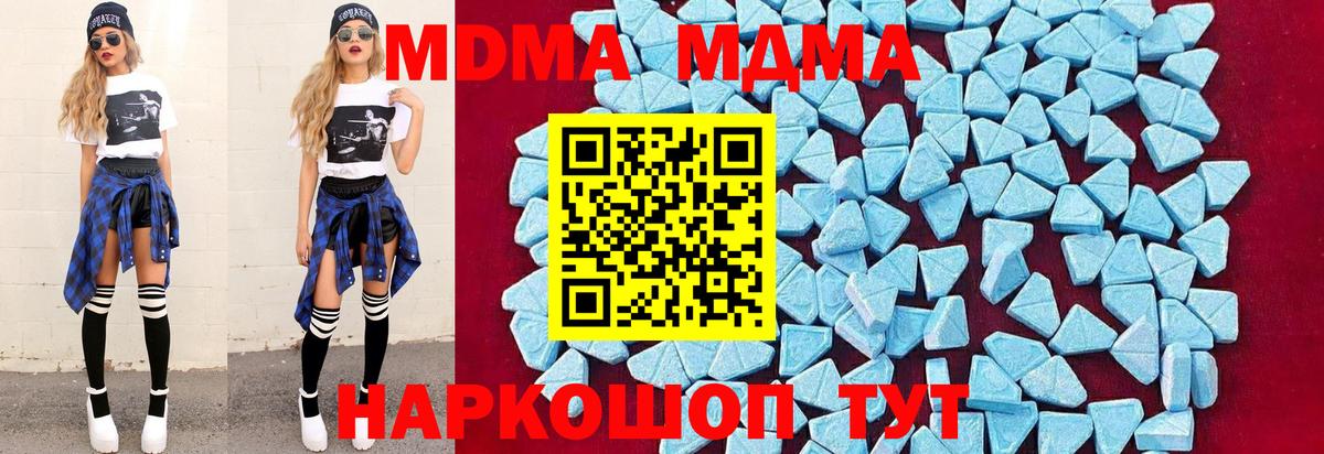 МДМА молли  Вход с VPN  Клинцы  MDMA VHQ 
