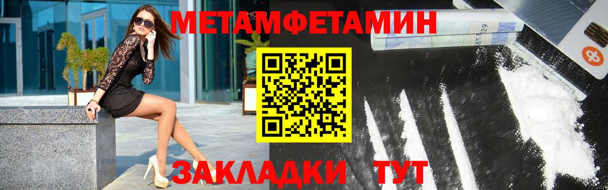 Метамфетамин витя  Вход с VPN  Клинцы 