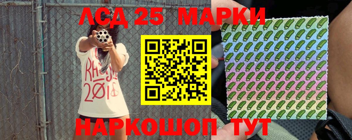 Марки NBOMe  Наркотические марки 1500мкг  Наркотические марки 1500мкг  Вход с VPN  Клинцы 