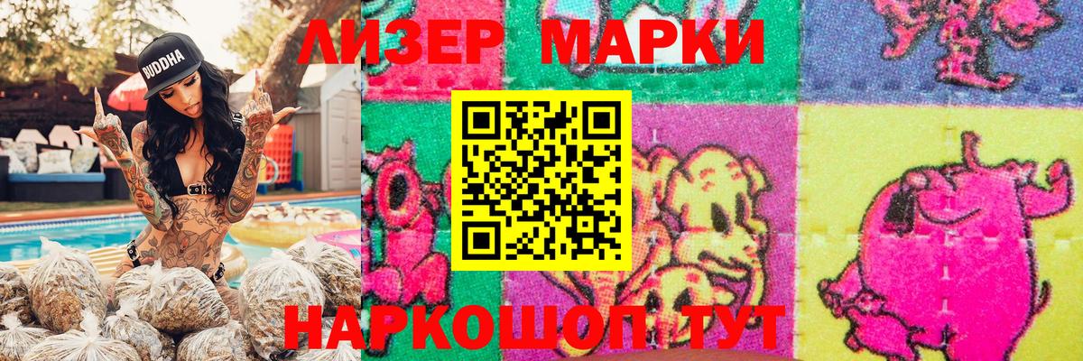 Марки N-bome 1,8мг Клинцы