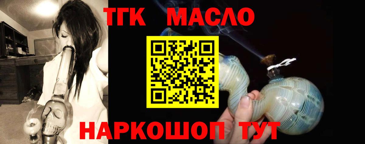 Клинцы  Дистиллят ТГК жижа  Вход с VPN 