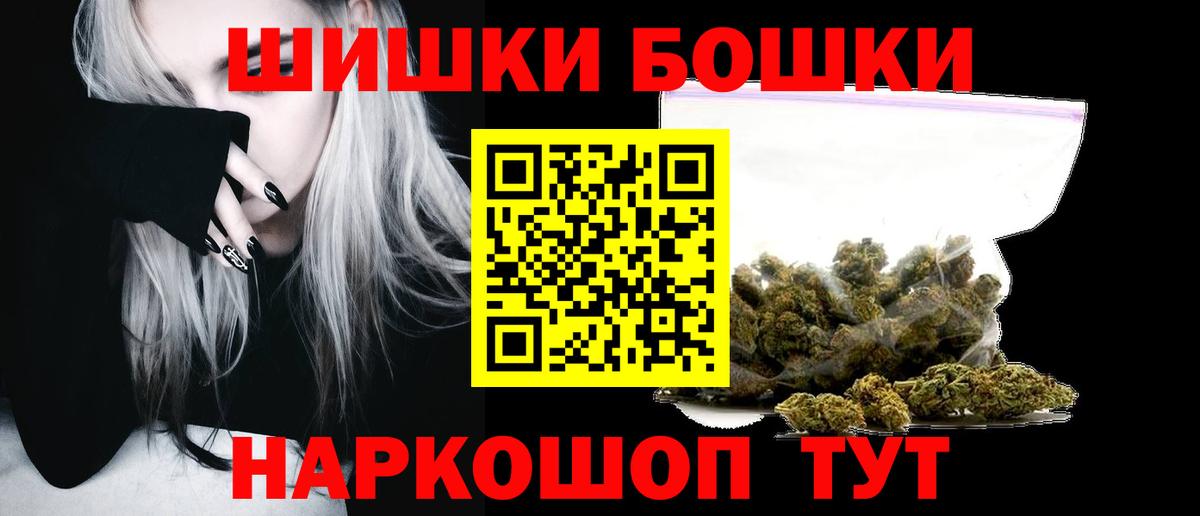 Клинцы  Конопля гибрид  Бошки Шишки AK-47  Вход с VPN  Бошки марихуана VHQ 